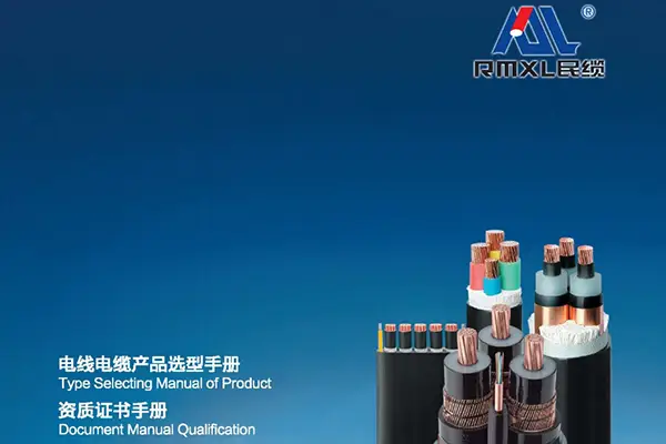 People's Cables Product E-Catalog