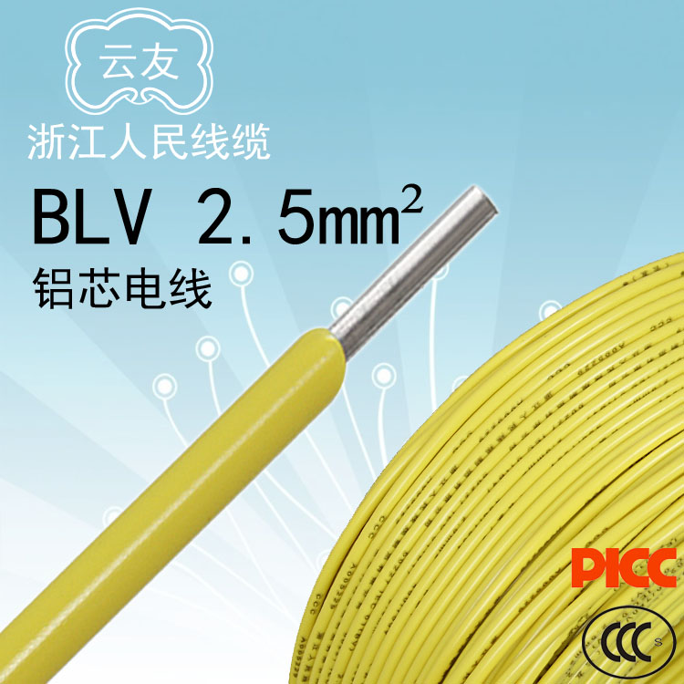 BLV 2.5mm² Single Core Aluminum Household Wire