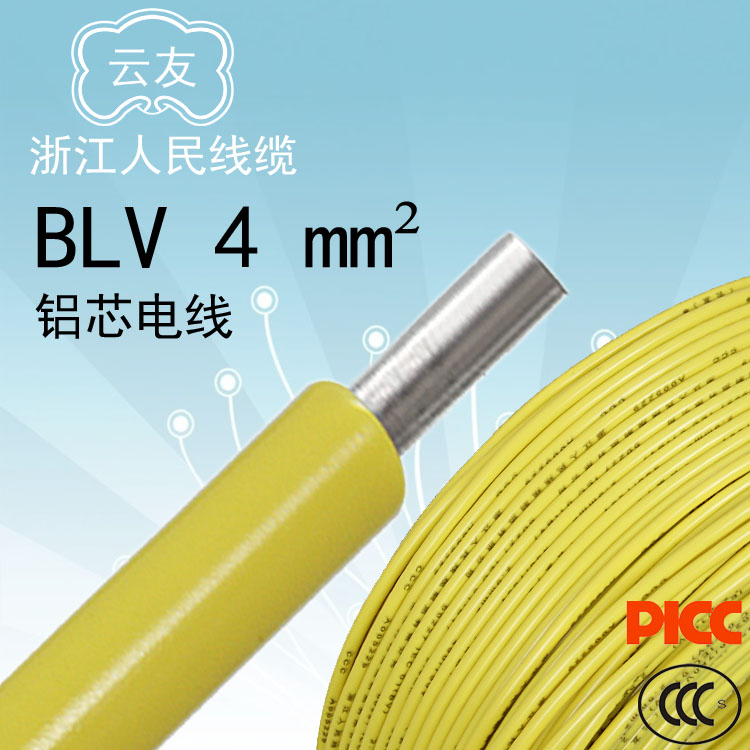 BLV 4mm² Single Core Aluminum Household Wire