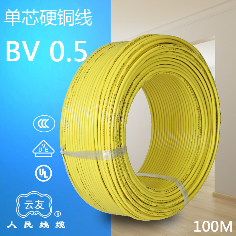 BV 0.5mm² Solid Copper Core Hard Wire