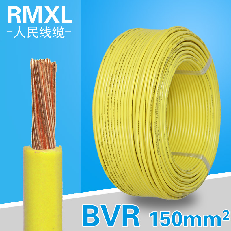 BVR 150mm² Copper Core Stranded Flexible Wire – PVC Insulated