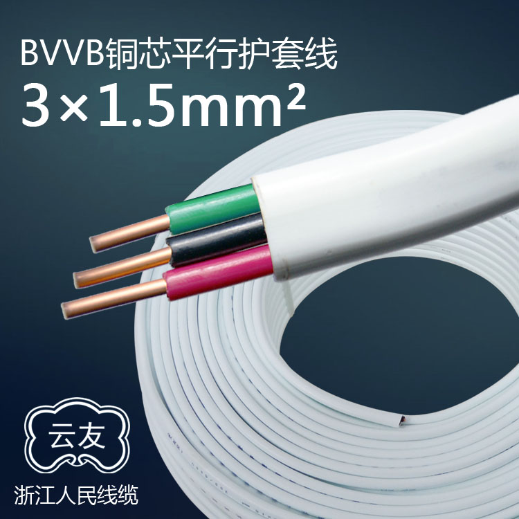BVVB 3-Core 1.5mm² Flat Parallel Sheathed Copper Wire