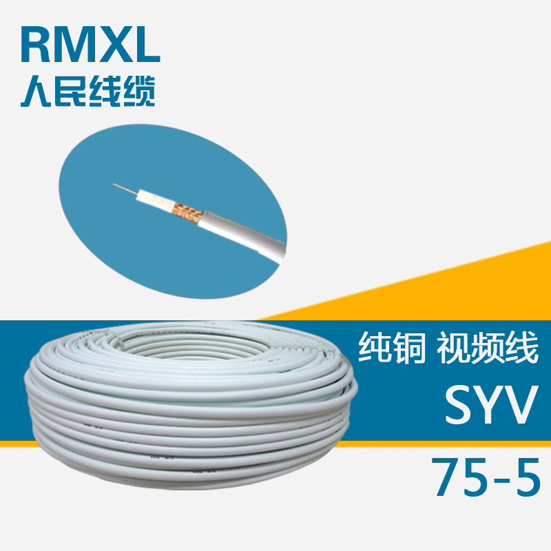 SYV 75-5 Coaxial RF Cable / TV Video Cable