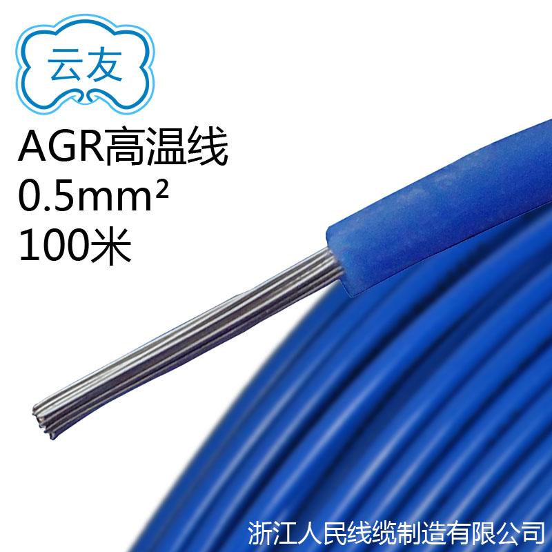 AGR 0.5mm² Tinned Ultra Flexible High Temperature Silicone Rubber Wire – 180℃ Ra
