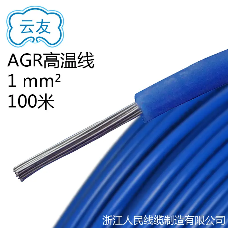 AGR 1mm² Tinned Ultra Flexible High Temperature Silicone Rubber Wire – 180℃ Rate