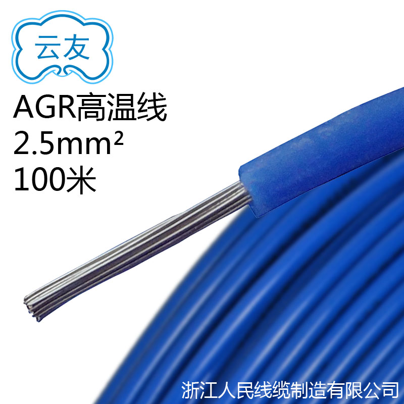 AGR 2.5mm² Tinned Ultra Flexible High Temperature Silicone Rubber Wire – 180℃ Ra