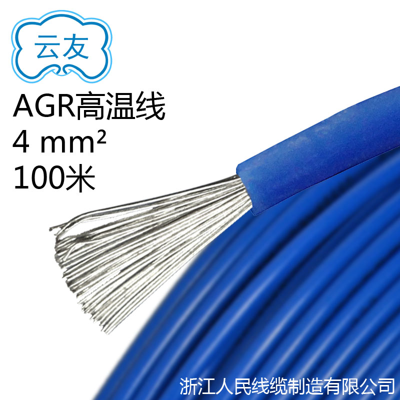 AGR 4mm² Tinned Ultra Flexible High Temperature Silicone Rubber Wire – 180℃ Rate
