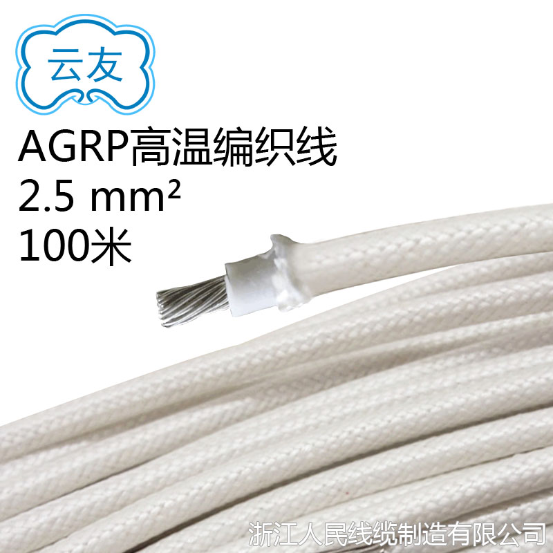 AGRP 2.5mm² Silicone Rubber Braided High Temperature Wire – 180℃ Rated