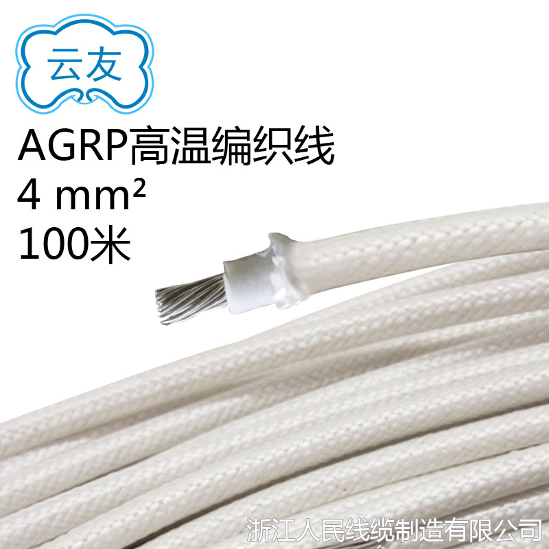 AGRP 4mm² Silicone Rubber Braided High Temperature Wire – 180℃ Rated
